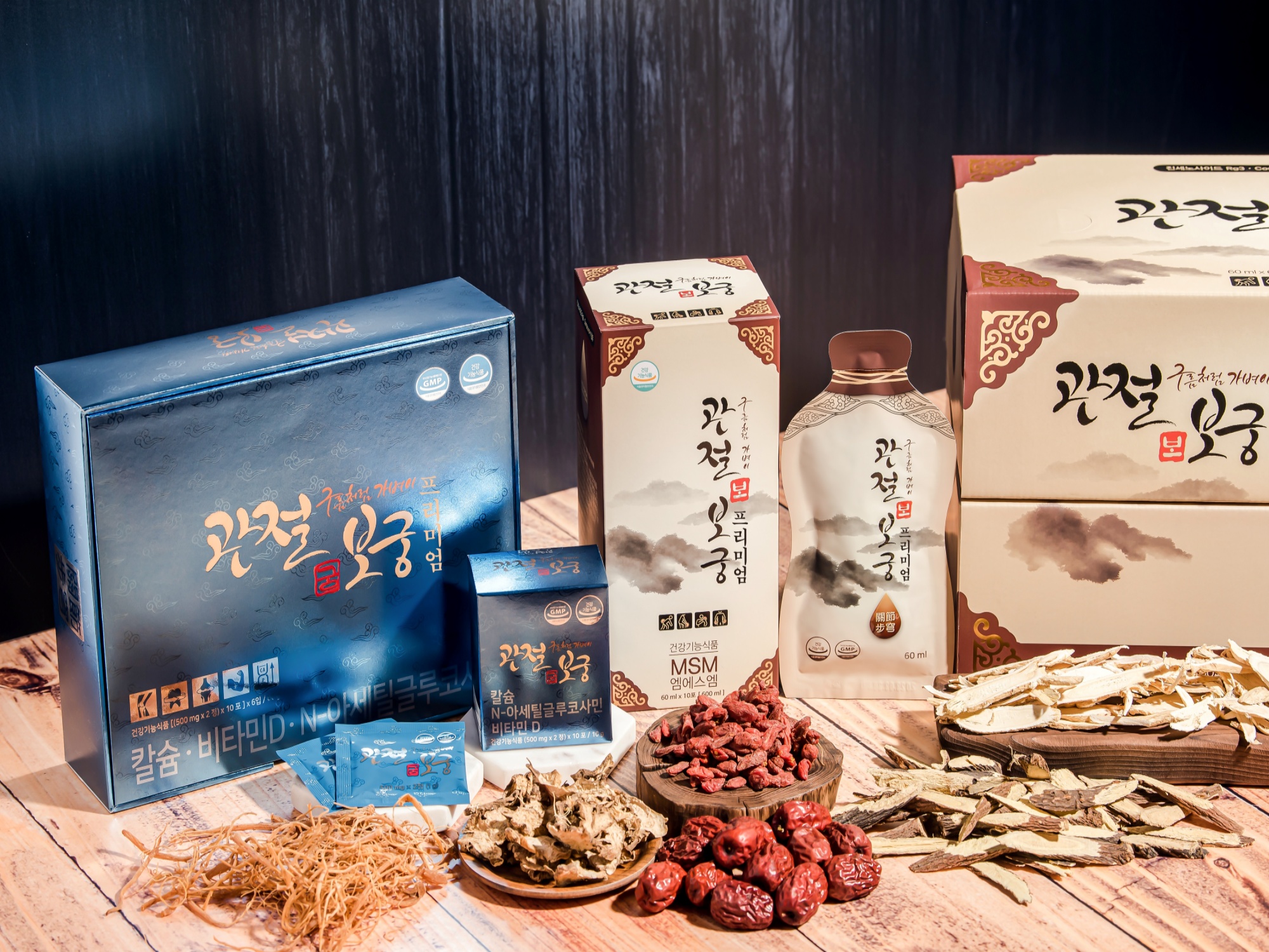관절보궁효능